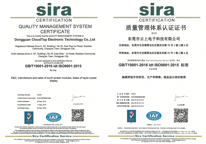 必发bifa触摸屏厂证书